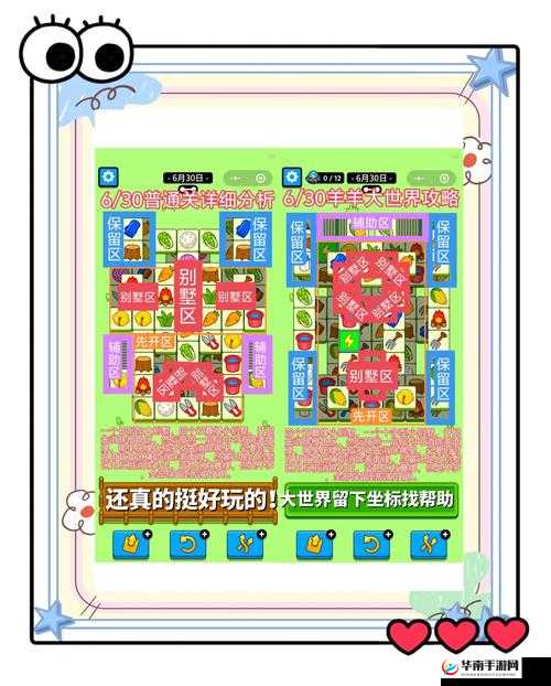 海岛纪元疯狂绵羊任务绝了！手残党也能3分钟速通攻略